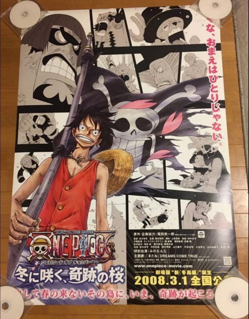 ワンピース エピソードオブチョッパー 劇場用B1サイズポスター ワンピース エピソードオブチョッパー 劇場用B1サイズポスター