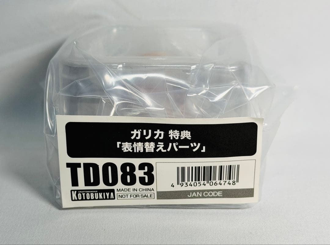 コトブキヤ メタファー：リファンタジオ ガリカ 特典付き