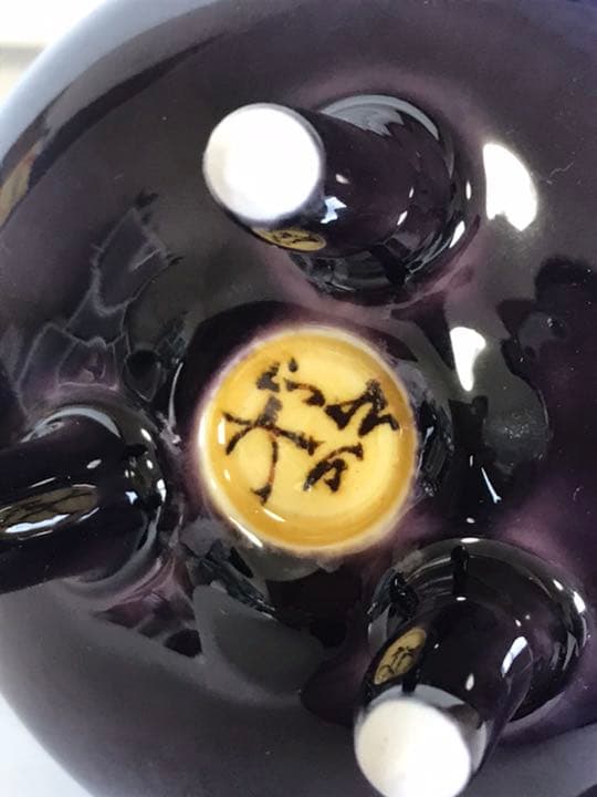 人間国宝 柳雨軒 三代 徳田八十吉(正彦銘) 彩釉香炉 12.8㎝ 管理