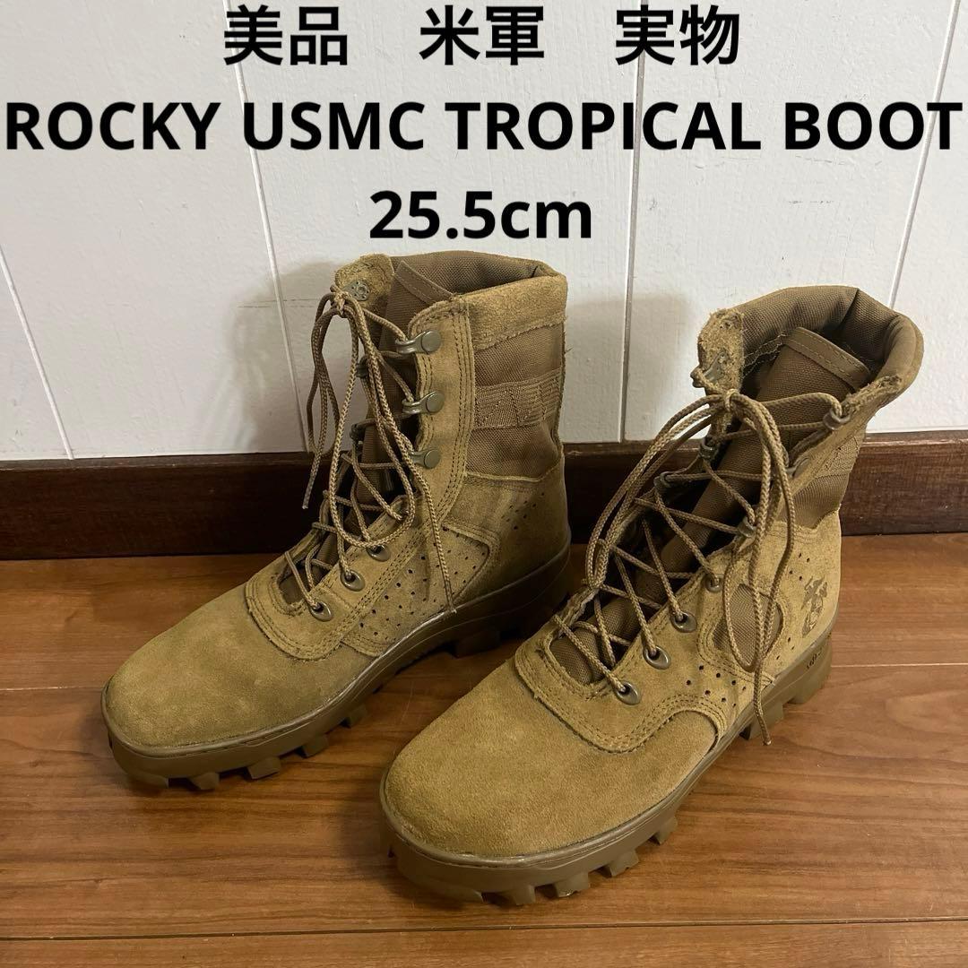 美品 米軍 実物 ROCKY USMC TROPICAL BOOT 25.5cm L10882428 - 靴