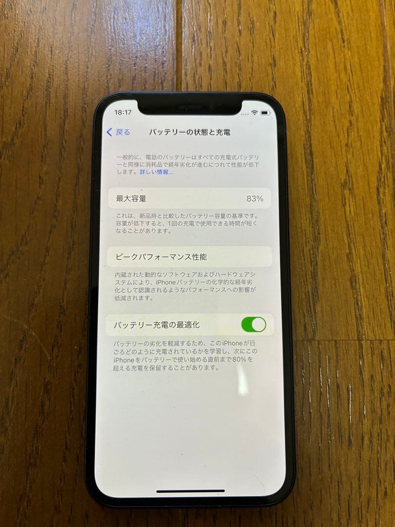 iPhone12 mini 64GB ブラック バッテリー83% シムフリー