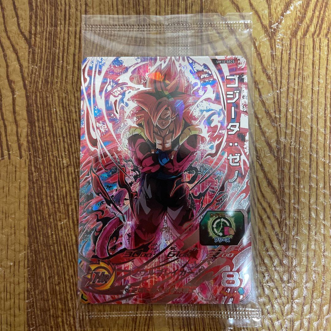 ゴジータ:ゼノ 未開封 完品 ☆高騰商品☆ ゴジータゼノ 未開封