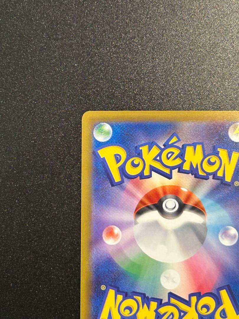 ポケモンカードメガドリーム　カナリィSAR魂抜けエラー