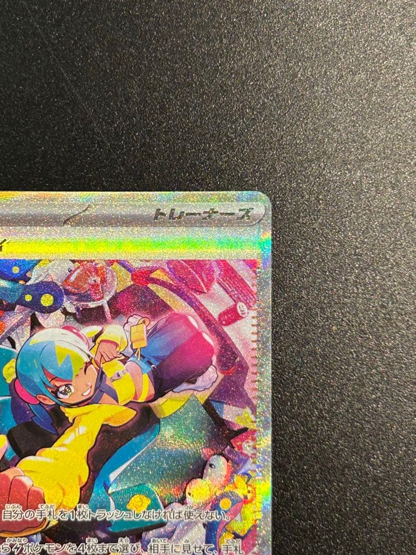 ポケモンカードメガドリーム　カナリィSAR魂抜けエラー