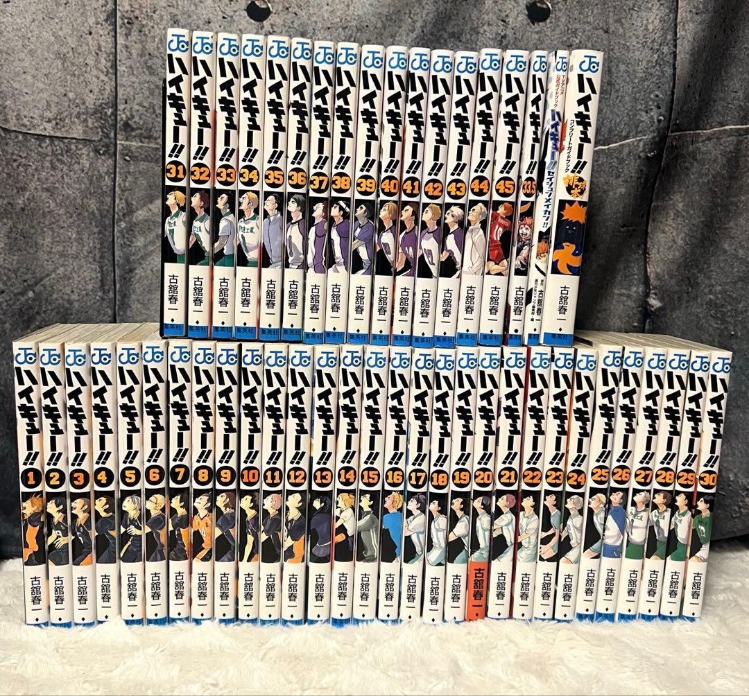 ハイキュー 全巻セット 1〜45巻 関連本 33.5巻付き