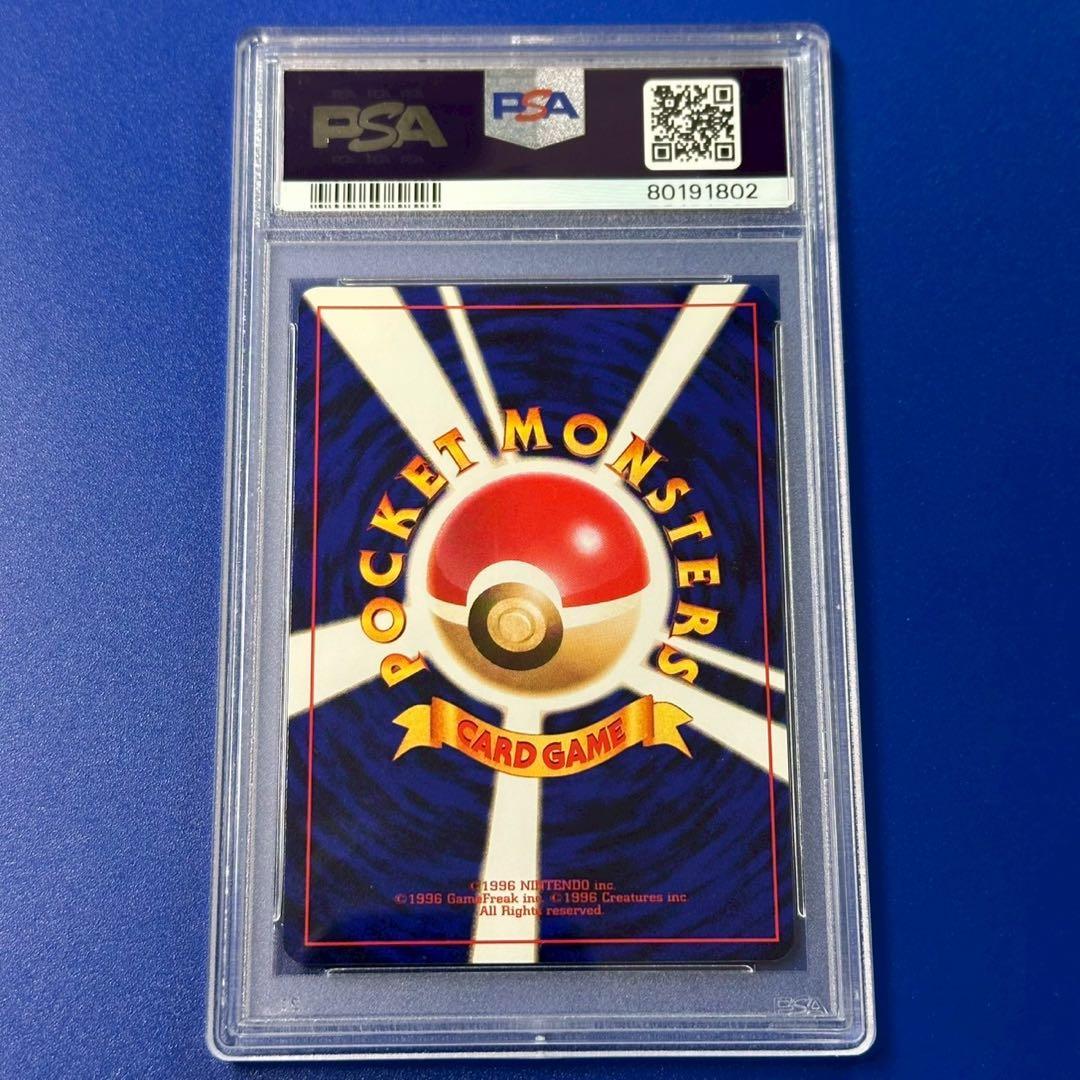 PSA8 ひかるミュウ_「月刊コロコロコミック01年5月号」 おまけカード