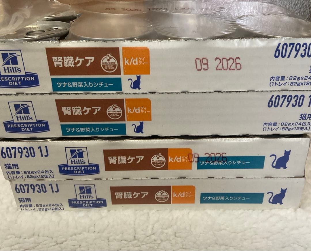 新品未開封】猫 k/d ツナ&野菜 シチュー 缶 24缶入×2