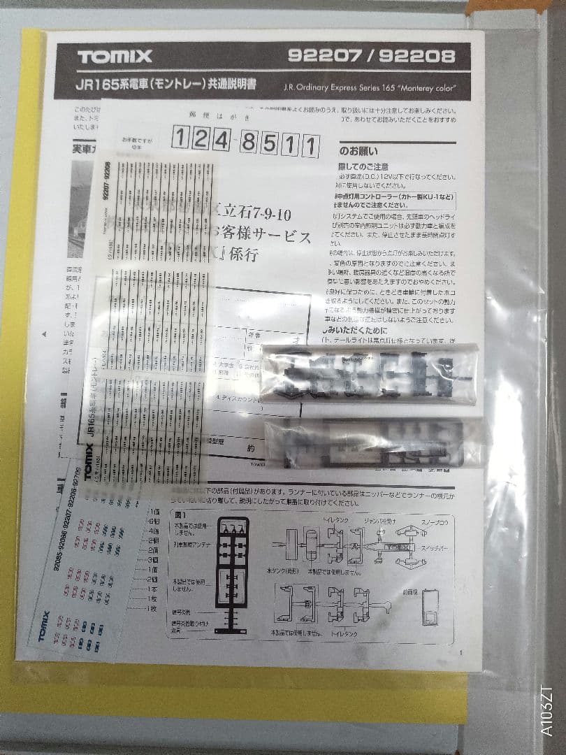 TOMIX 92207 165系電車モントレー 基本セット