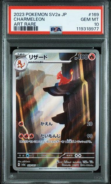 低 価格ゲーム・おもちゃ・グッズ - PSA 10 連番 ヒトカゲ リザード AR