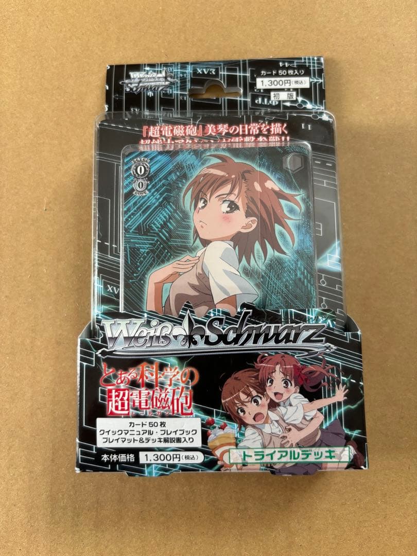 ヴァイスシュバルツ とある科学の超電磁砲 トライアルデッキ 初版 新品