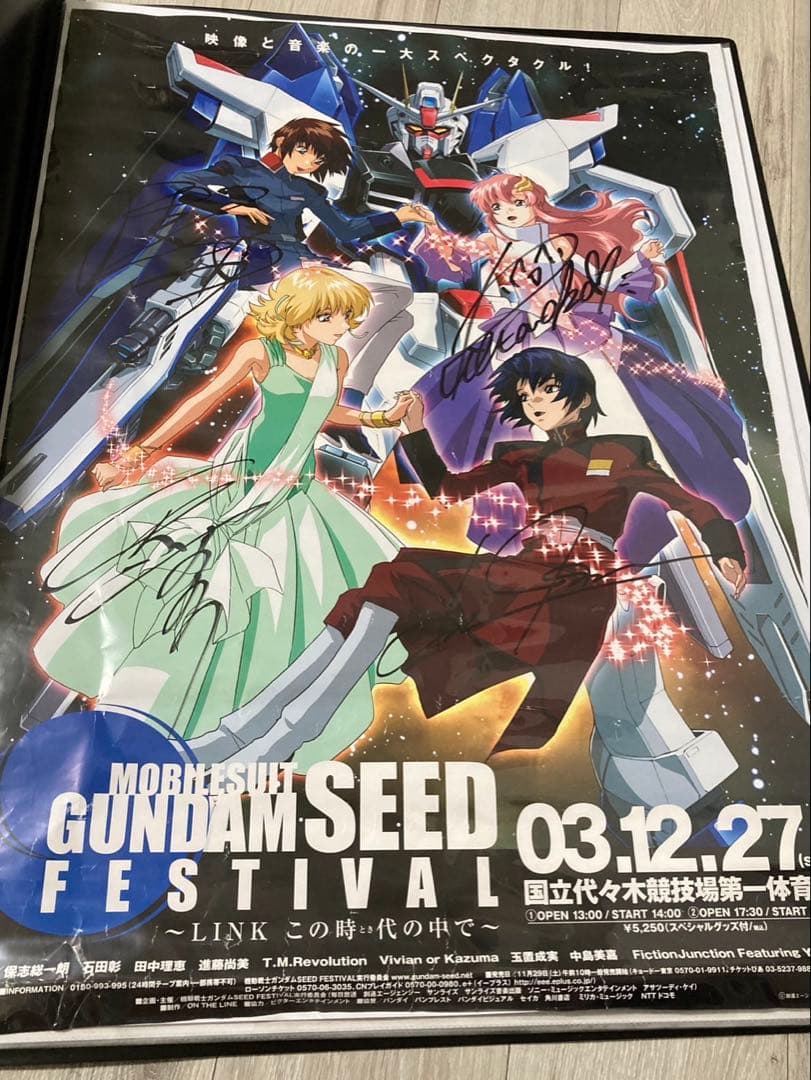 ガンダムSEED 直筆サイン　B2ポスター