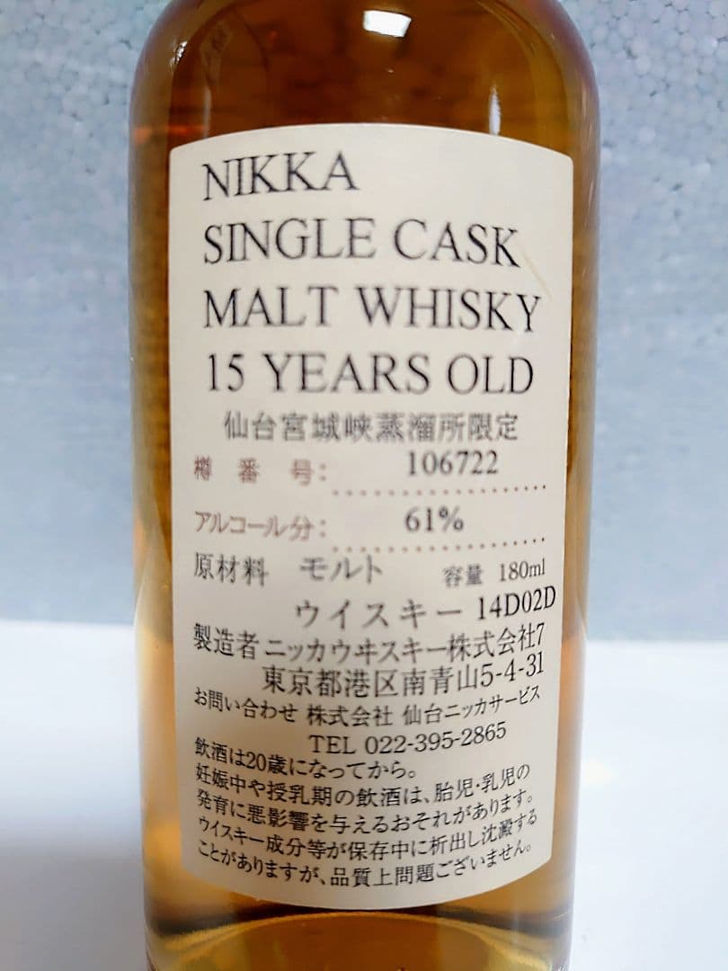 ニッカウイスキー 蒸溜所限定180ml 10本セット