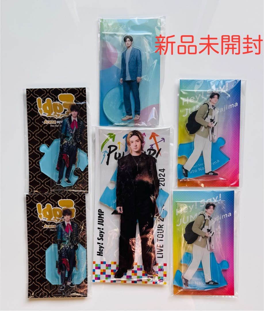 中島裕翔グッズまとめ売り