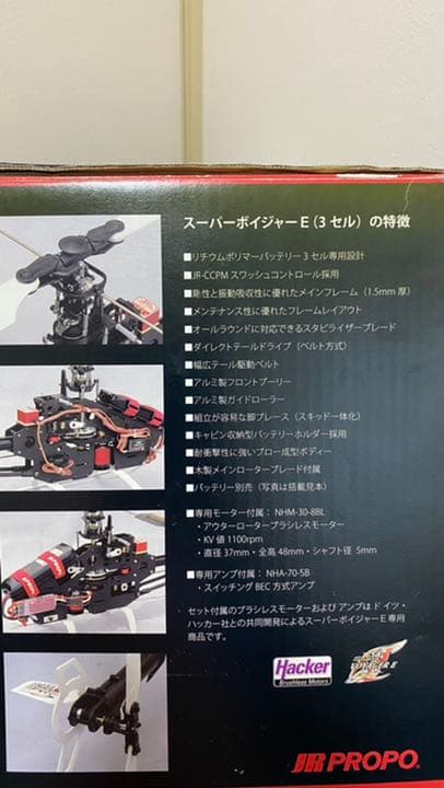 スーパーボイジャーE 3セル お買い得品 JR スーパーボイジャーE 3セル