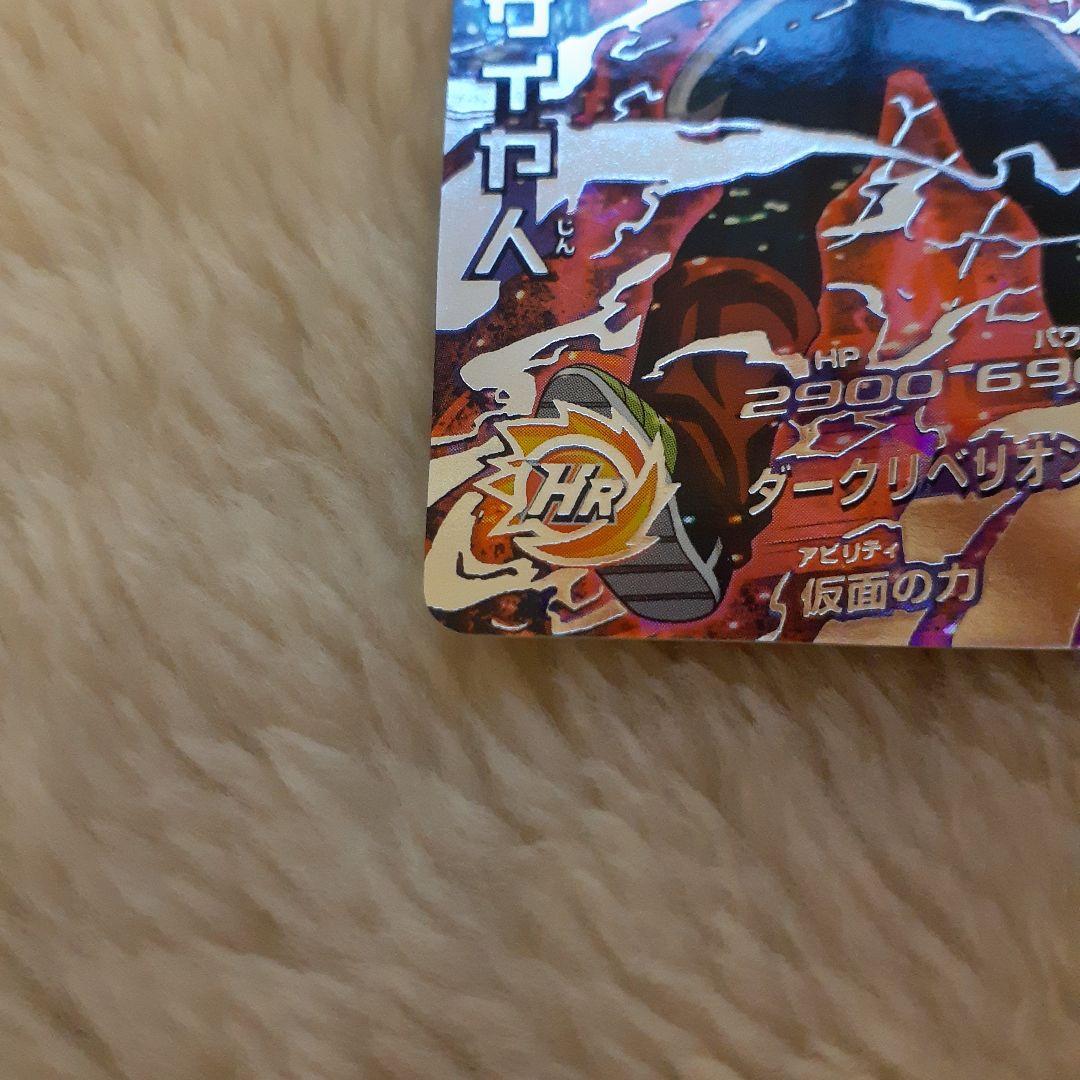 【自己排出品】HGD1-SEC2 仮面のサイヤ人