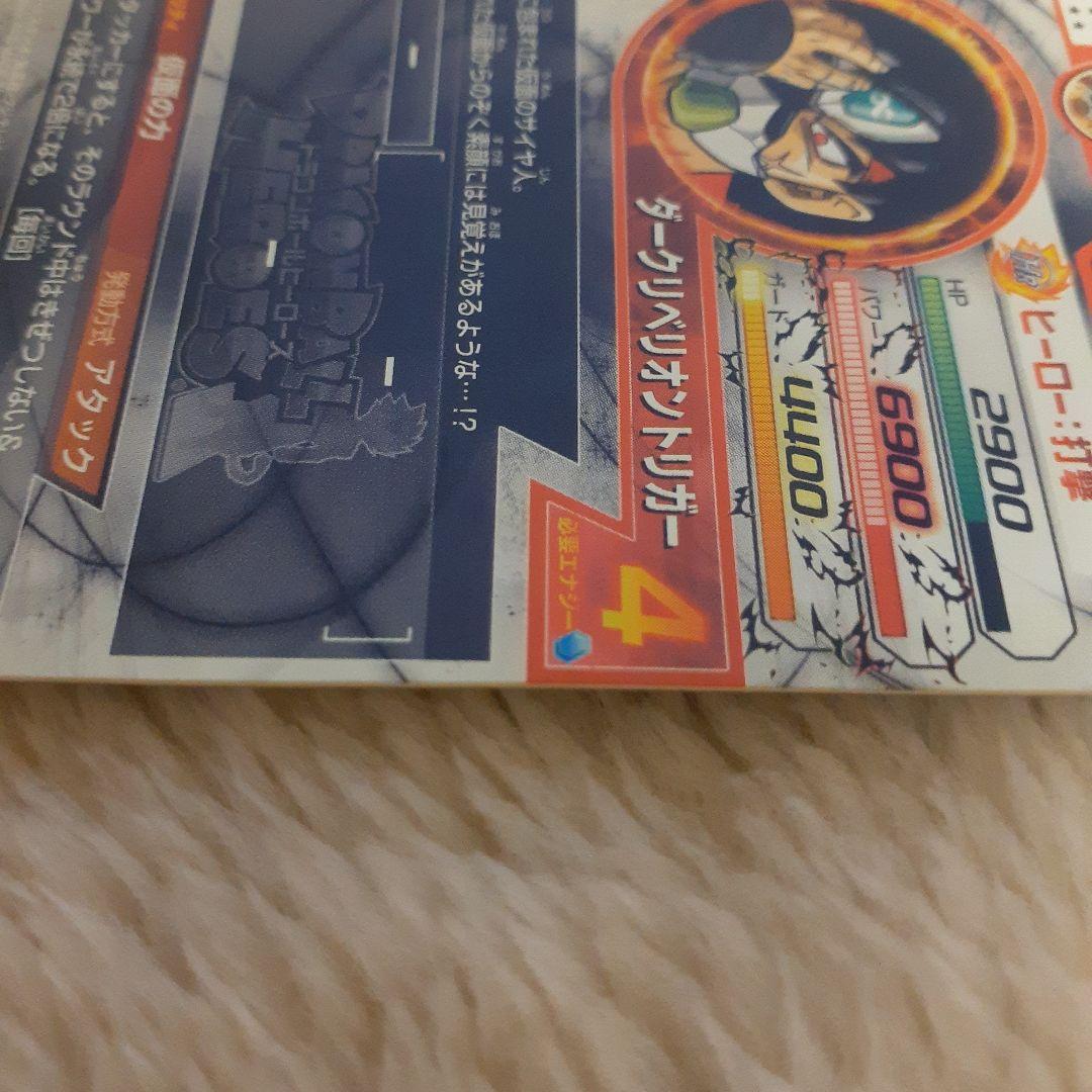 【自己排出品】HGD1-SEC2 仮面のサイヤ人