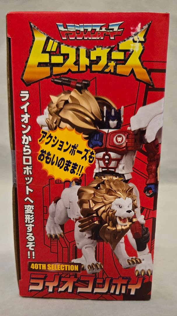 ライオコンボイ 40TH SELECTION　新品　未開封 トランスフォーマー