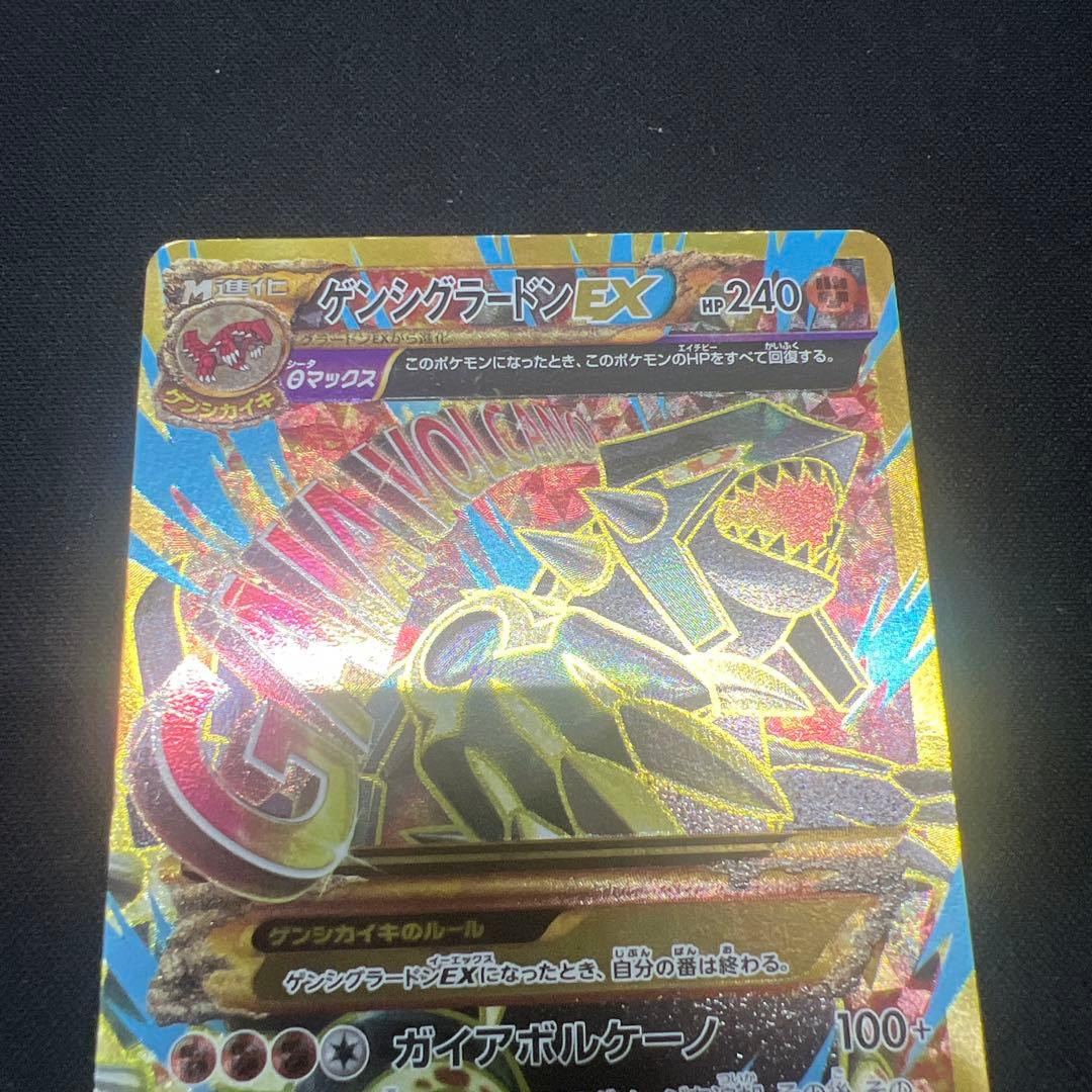 ⑪引退 火 文明 セット