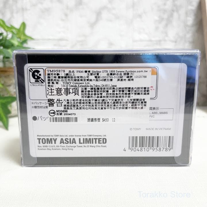 【新品】トミカプレミアム 日産スカイライン GT-R 1999 テストカー