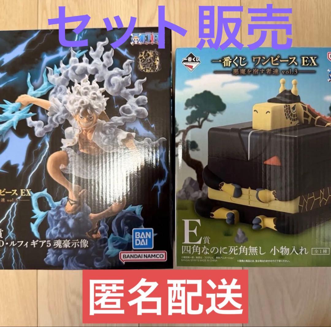 一番くじ ワンピース EX 悪魔を宿す者達 vol.3 A賞 ルフィ E賞 カク