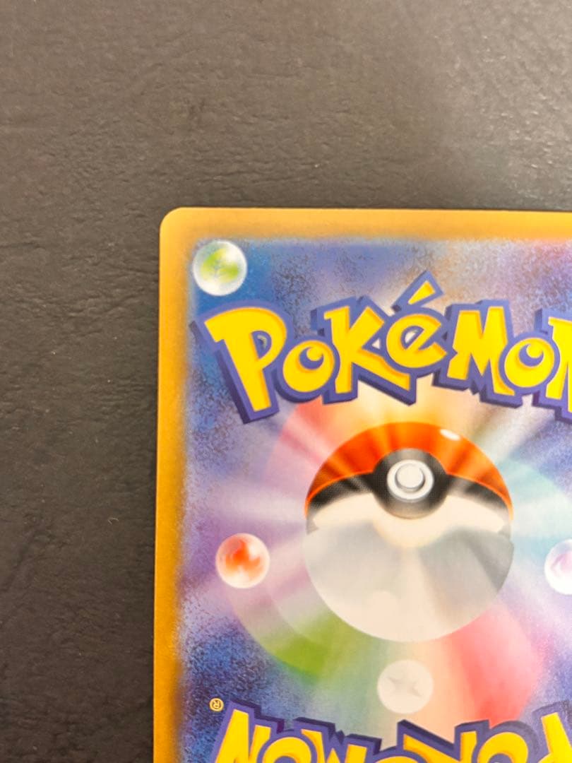 リーリエの決心SR Pokémon Card Lilie Resolution