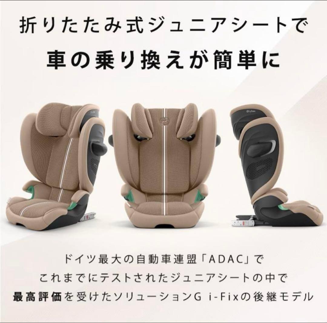 【新品未使用】サイベックス ソリューション G2 アーモンドベージュプラス