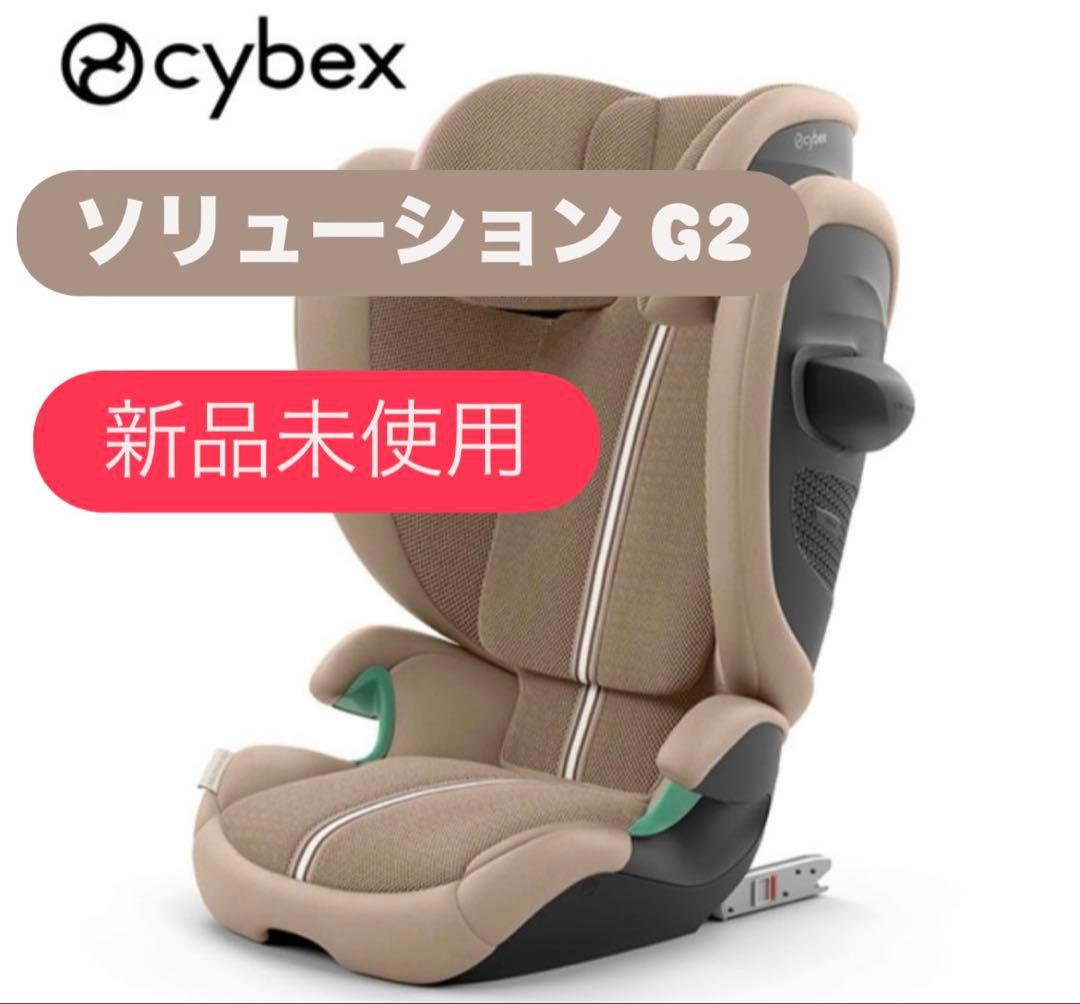 【新品未使用】サイベックス ソリューション G2 アーモンドベージュプラス