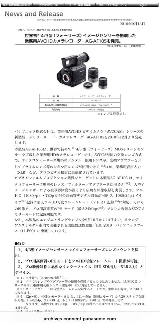 3台セット Panasonic AG-AF105 マイクロフォーサーズ 業務用
