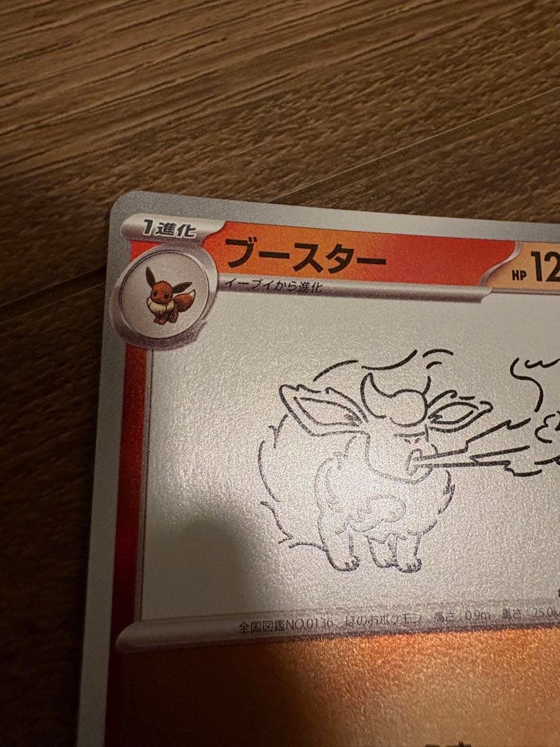 YU NAGABA ブラッキー　グレイシア　リーフィア　ブースター　4枚セット