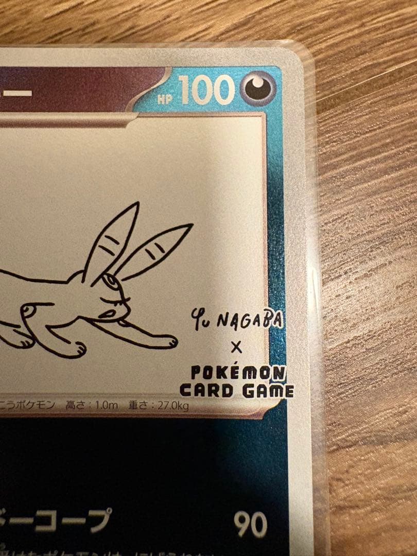 YU NAGABA ブラッキー　グレイシア　リーフィア　ブースター　4枚セット