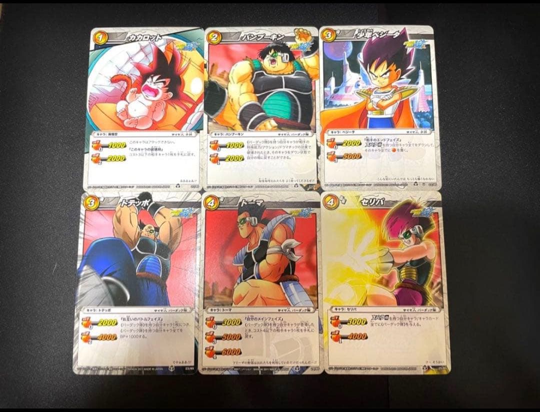 16枚セット】 ドラゴンボール改 カード サイヤ人編 孫悟飯 ベジータ