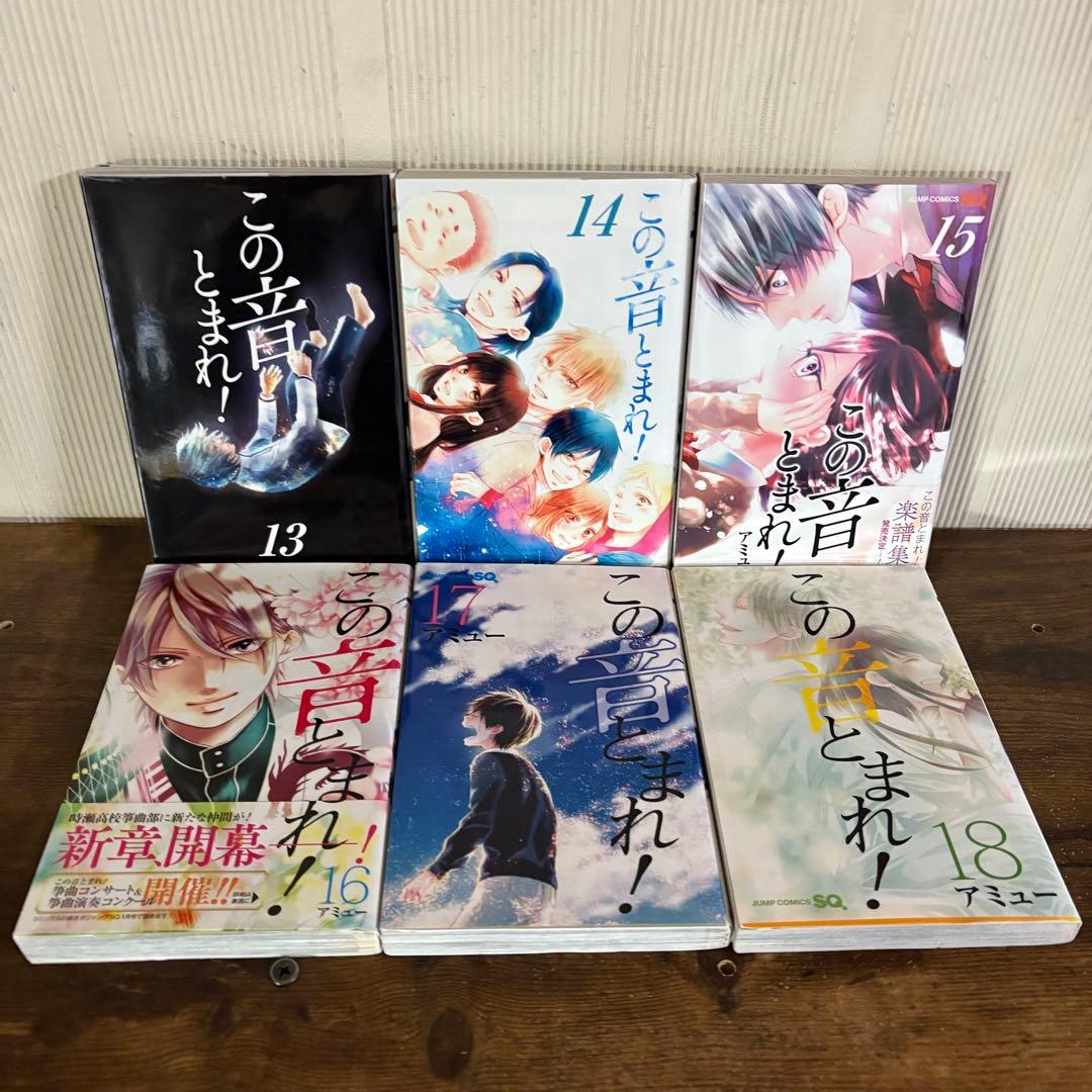 この音とまれ! ￼1〜33巻　全巻 セット
