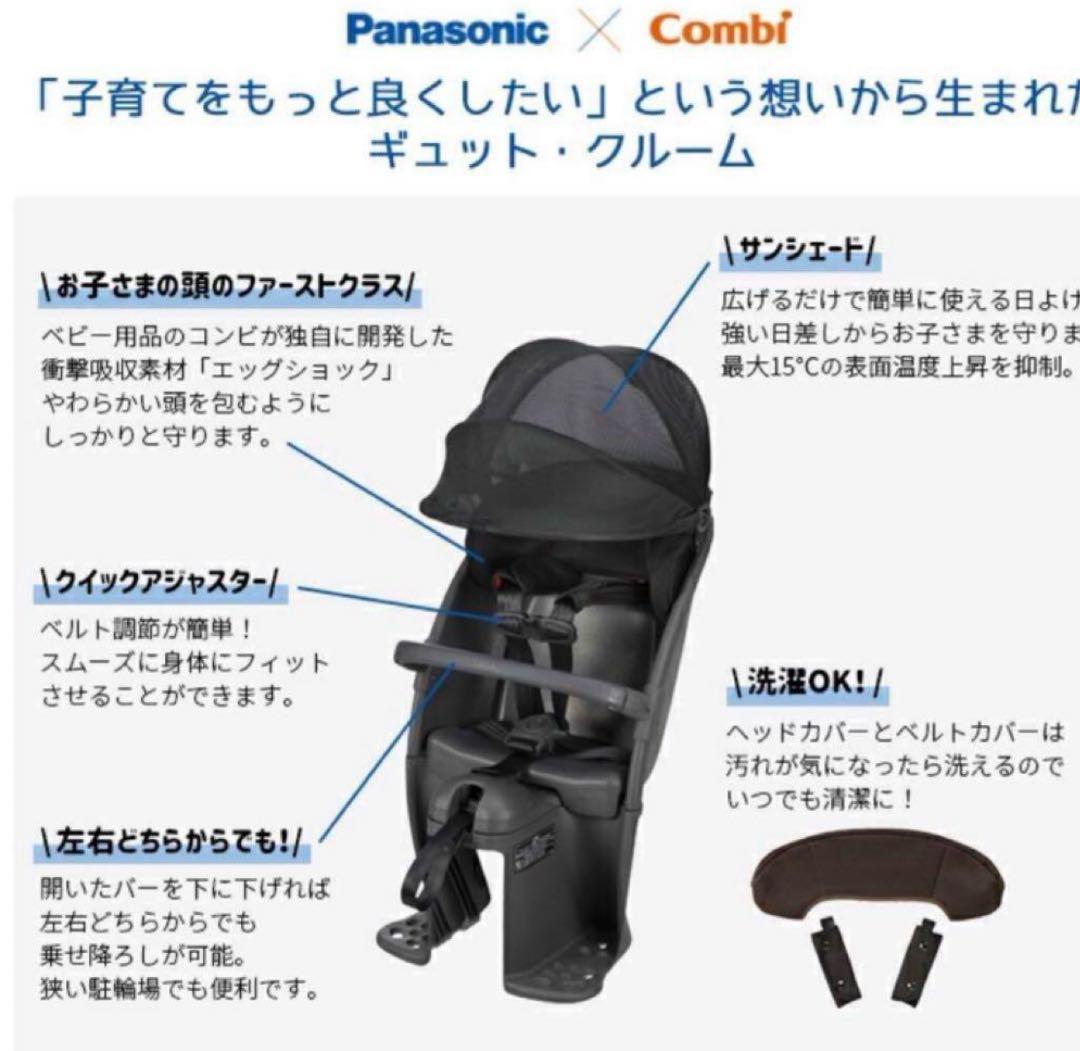 未使用 Panasonic 自転車用チャイルドシート NCD491S