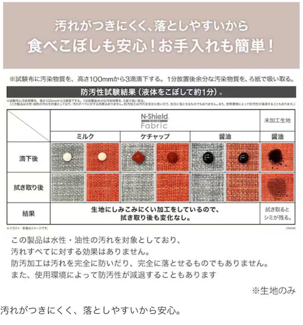 ニトリ　ダイニングテーブルセット　木製 赤 青Nシールドファブリック