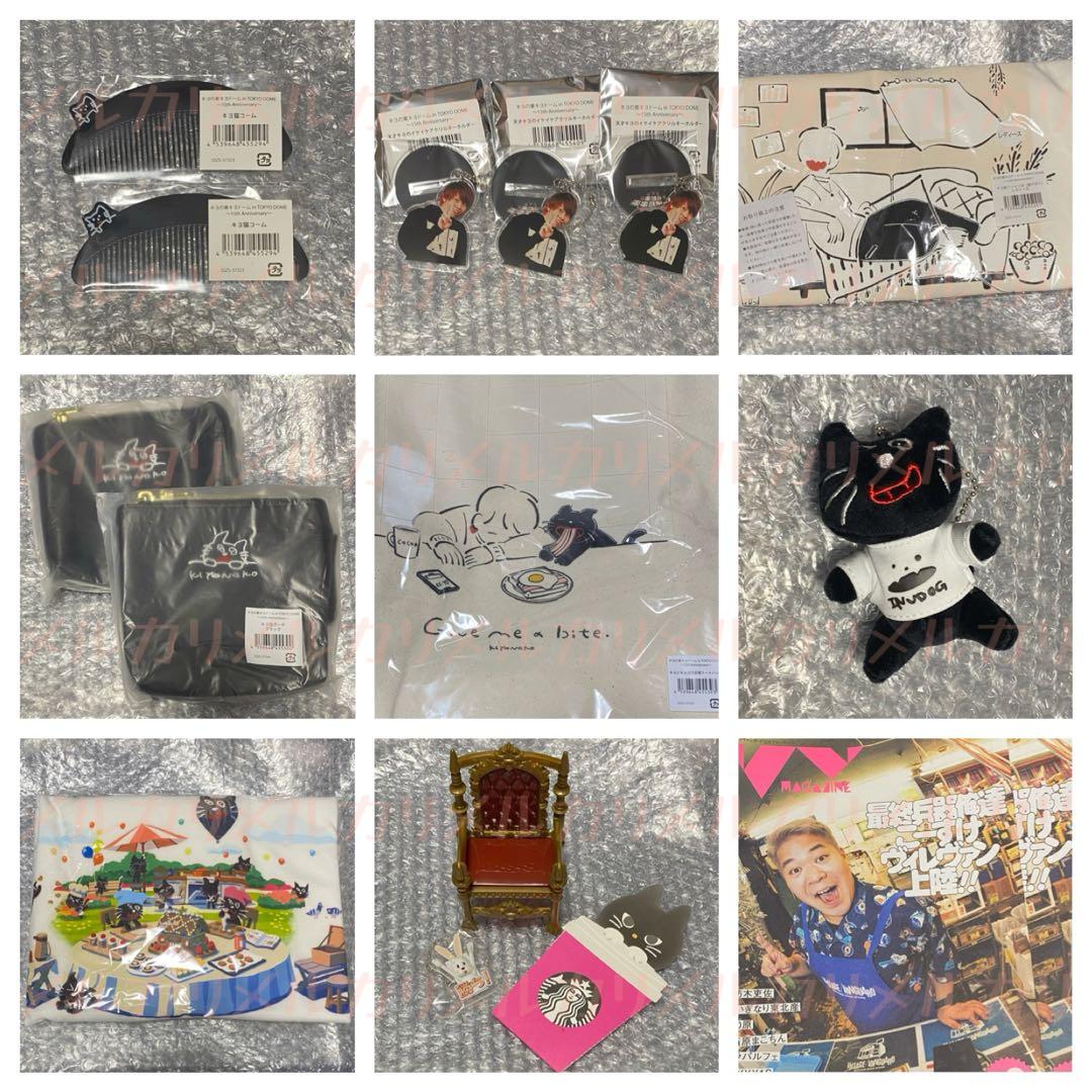 キヨ キヨ猫 くじ 東京ドーム プレート マスコット ぬいぐるみ anan