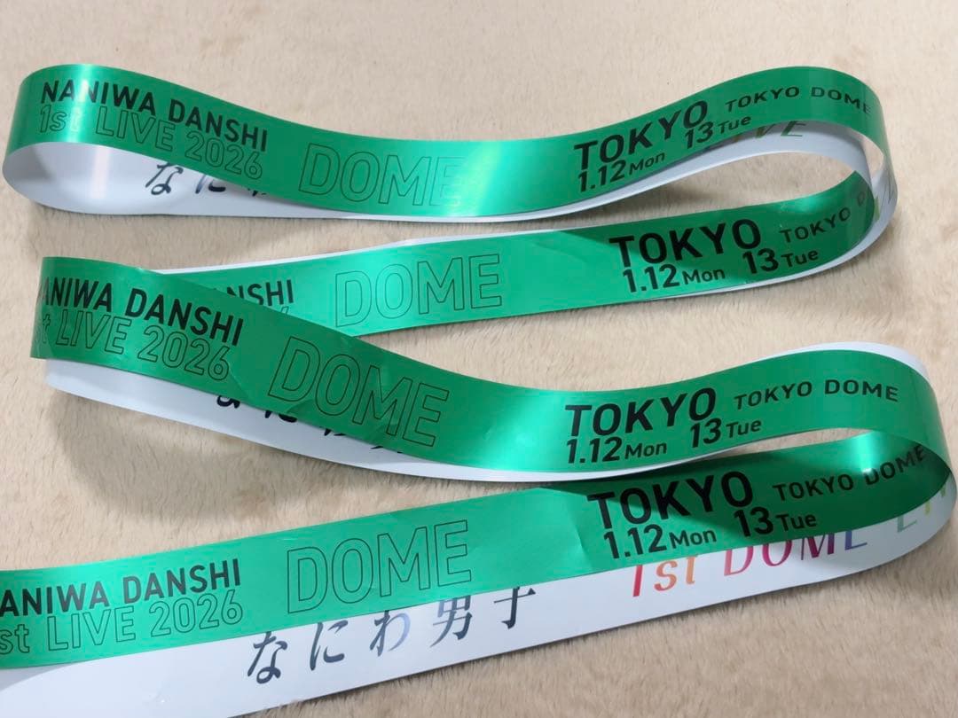 なにわ男子 1st DOME VoyAGE 銀テープ 