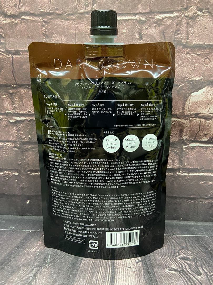 VR クロクリームシャンプー ダークブラウン 400g×3