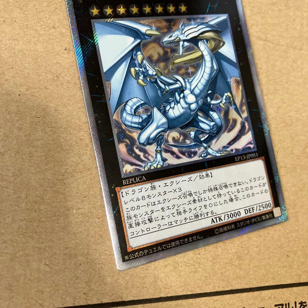 遊戯王 伝説の白き龍 エクストラシークレット 傷あり - メルカリ