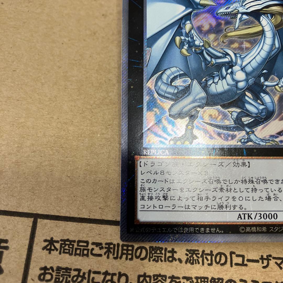 遊戯王 伝説の白き龍 エクストラシークレット 傷あり - メルカリ