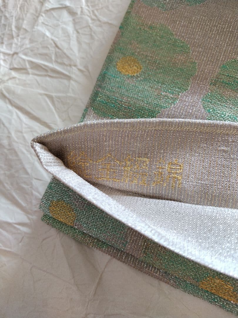 ちはやふる様専用値下げ 桝屋高尾 ねん金綴錦 彩絵菊文 両面 袋帯