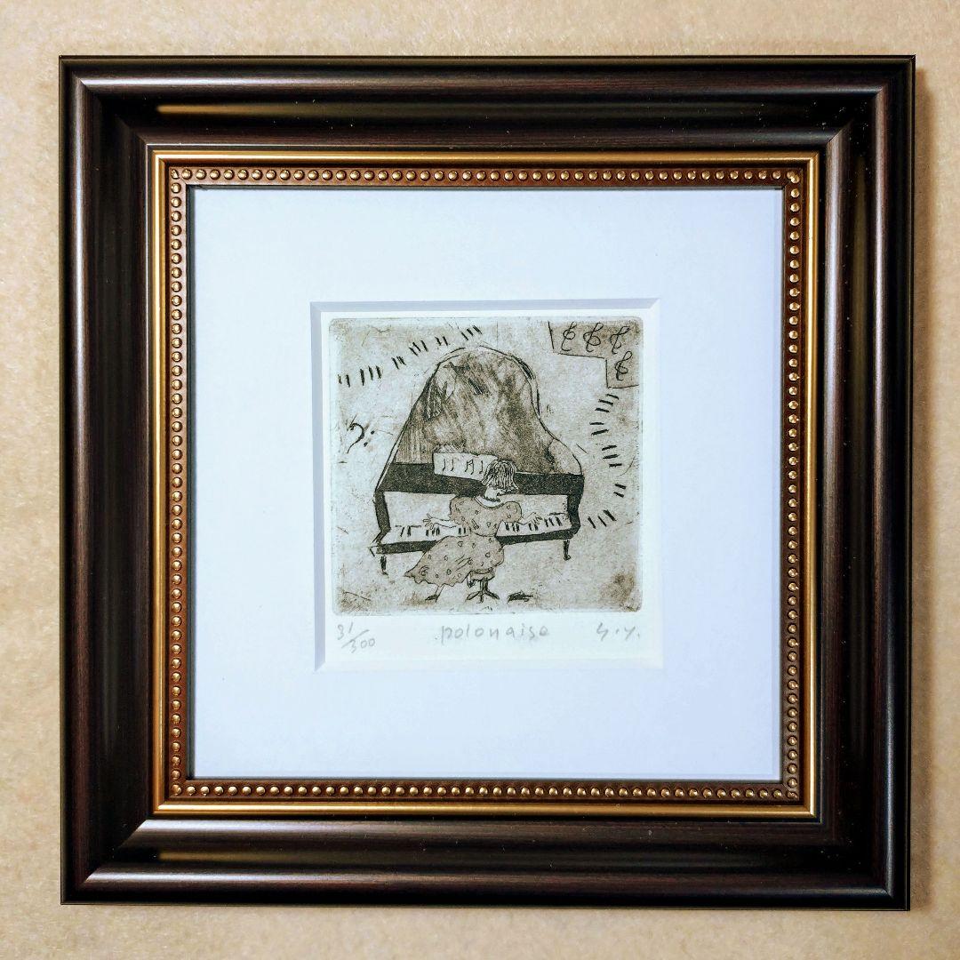 銅版画 山岡康子 エッチング 額装品 限定品 ピアノ 音楽 可愛い
