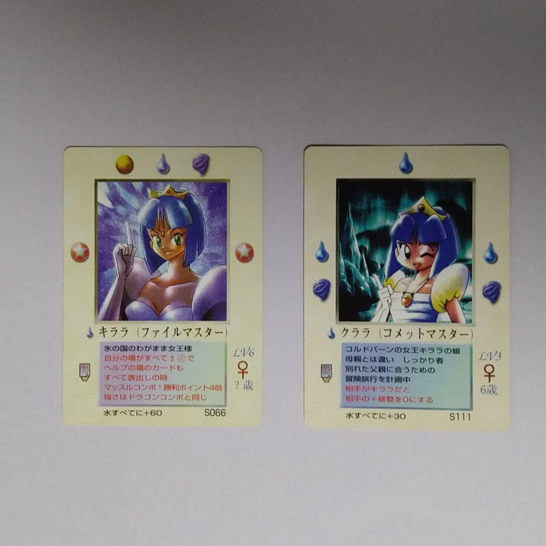 MOZ ザミラクルオブザゾーン 大貝獣物語 キララ クララ - メルカリ