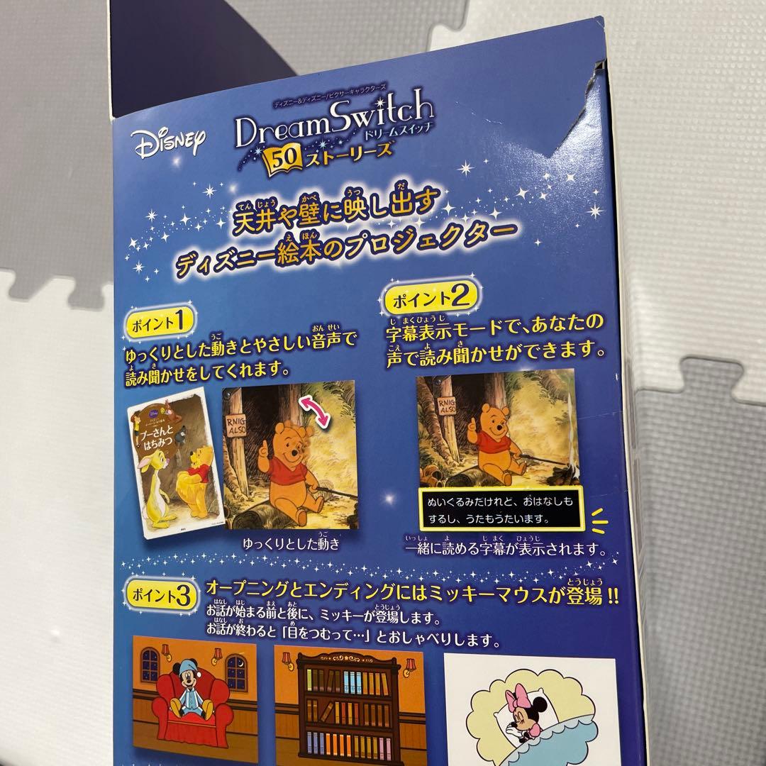 Dream Switch ドリームスイッチ 50ストーリーズ 付属品完備 - メルカリ