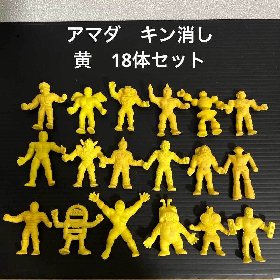 80年代当時物⭐︎アマダ キン消し 黄 18体セット - メルカリ