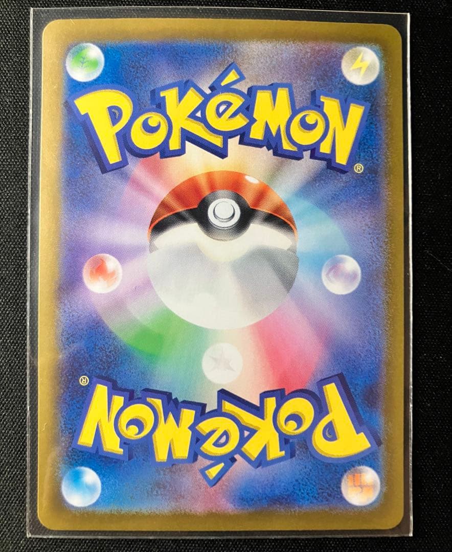 ピカチュウex sar 超電ブレイカー　132/106