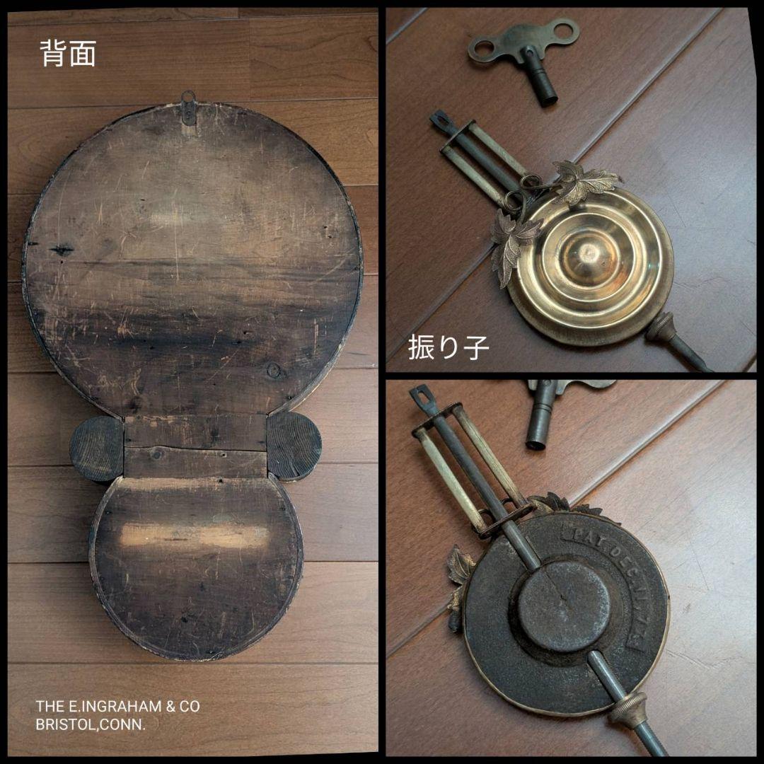 古時計　アンティーク掛時計　イングラハム掛時計　四つ丸　ゼンマイ時計