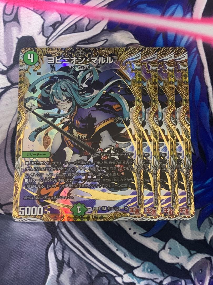 ヨビニオンマルル シークレット シク 4枚 - メルカリ