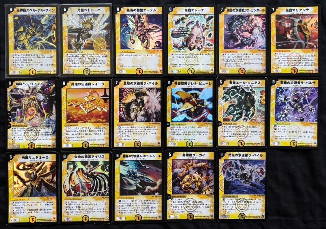 デュエルマスターズ カードセット