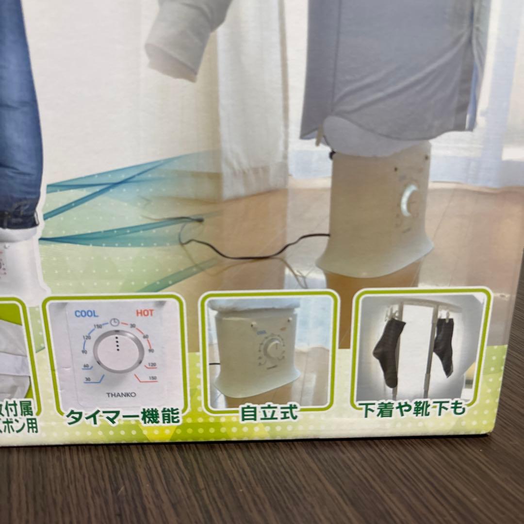 未使用品】アイロンいら〜ず2 電気式衣類乾燥機 寺222 新品