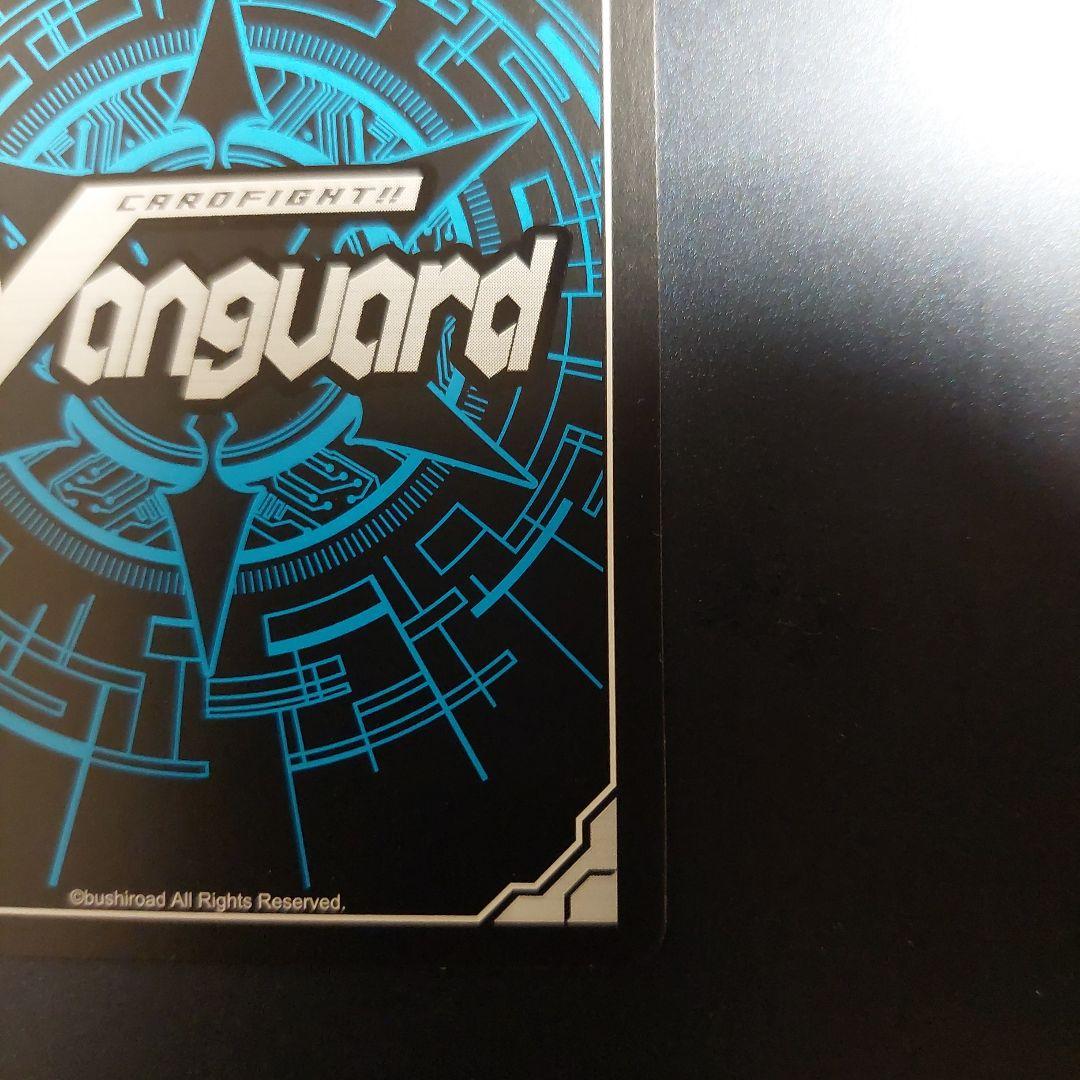 ヴァンガード　聖なる時の運命者　リィエルドラコニス　DSR　エリカ